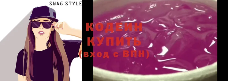 Кодеин Purple Drank  сайты даркнета телеграм  Бокситогорск 